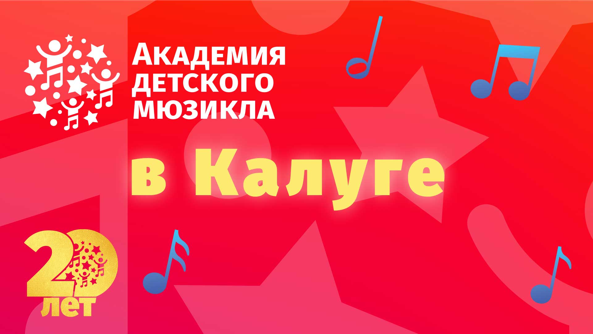 Филиал Академии в Калуге