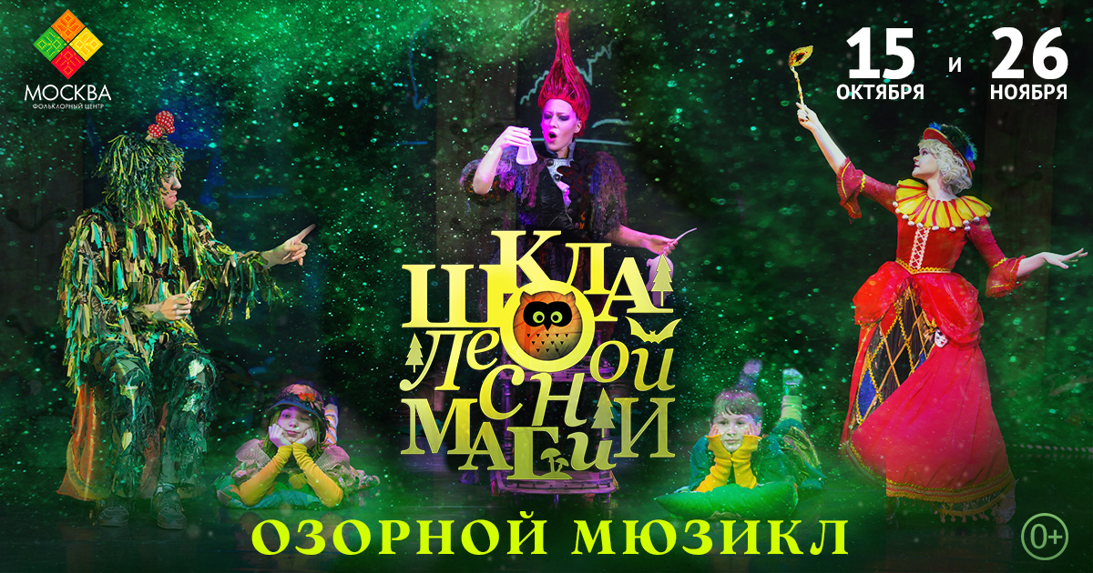Купить билеты
