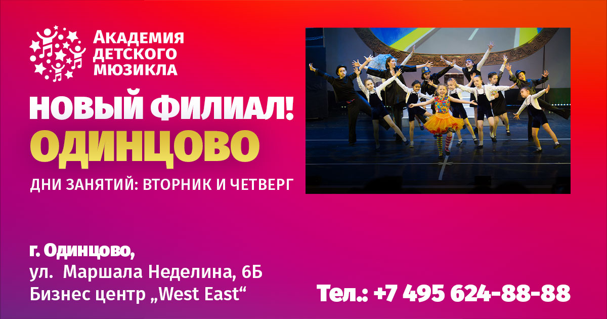 Новый филиал