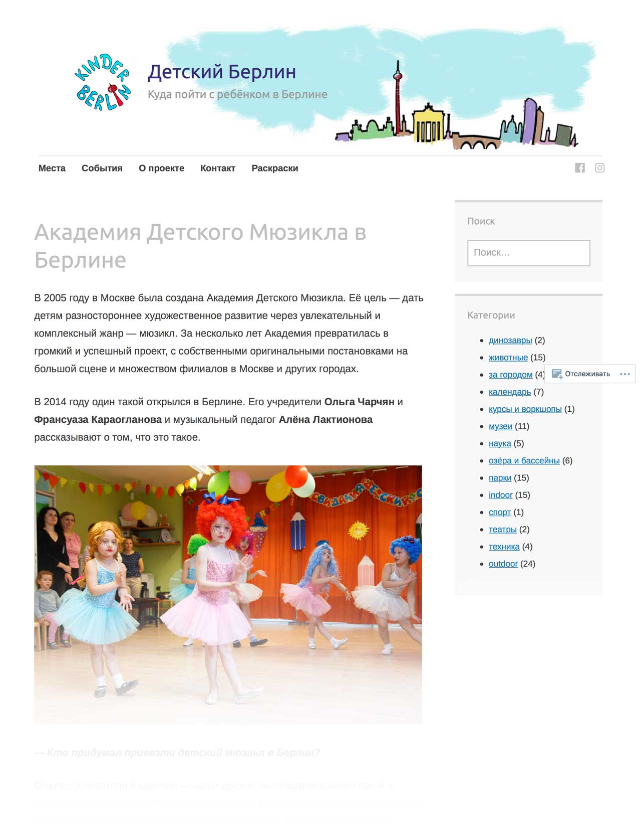 kinderberlin.com