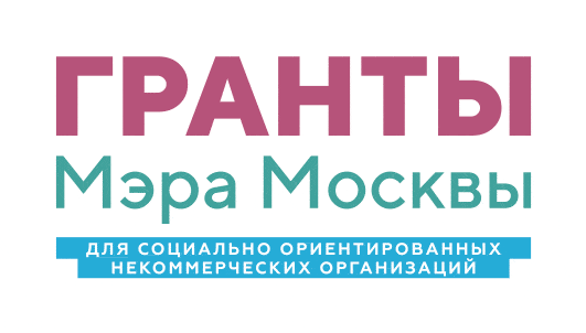 Гранты мэра Москвы