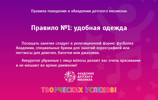 Правило №1: удобная одежда